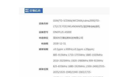 next OnePlus Flagship