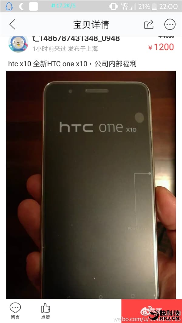 Budget HTC One X10 Coming: 5.5", Fingerprint Scanner