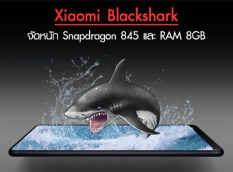 Xiaomi BlackShark